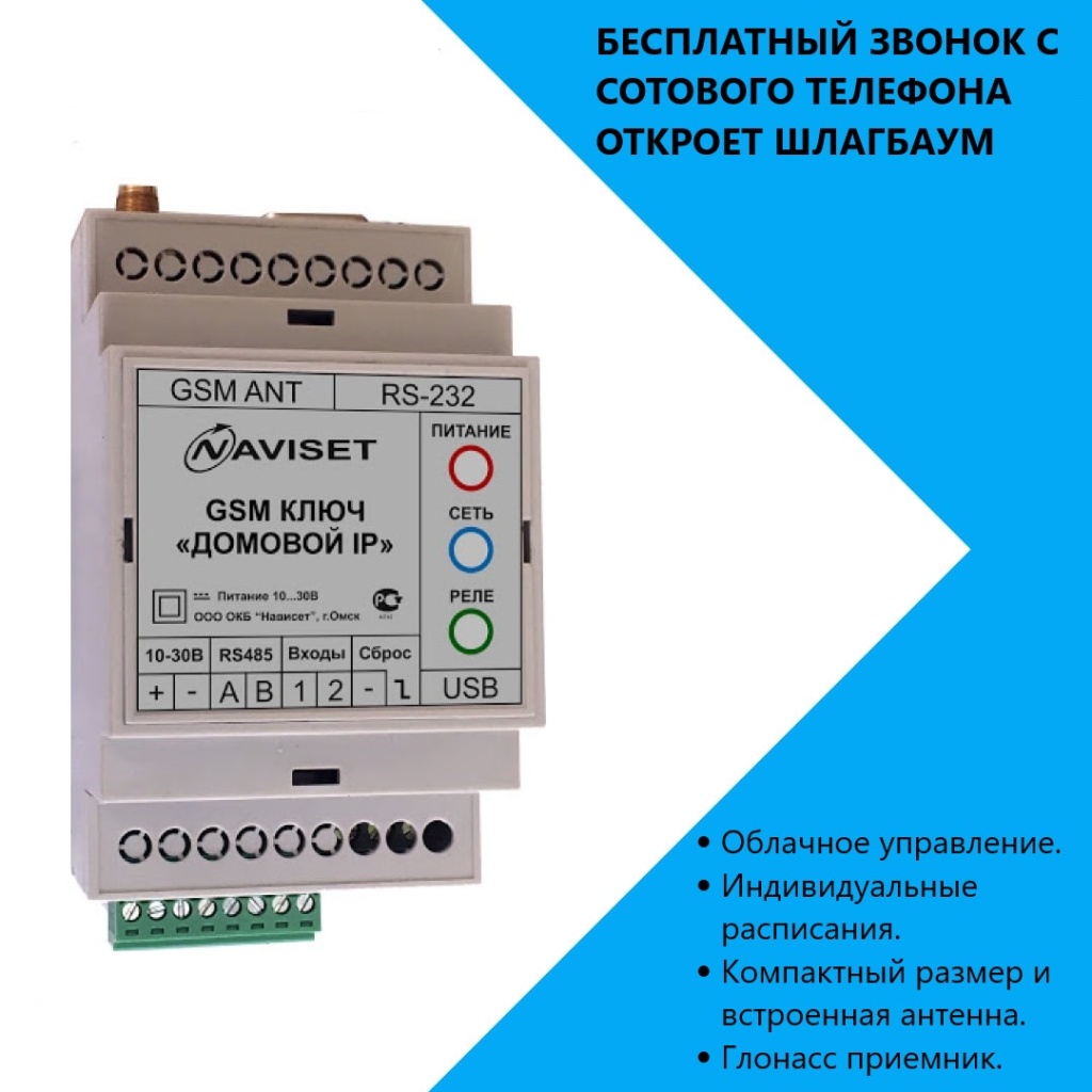 купить GSM модуль для ворот ДОМОВОЙ IP 15000DIN в Симферополе